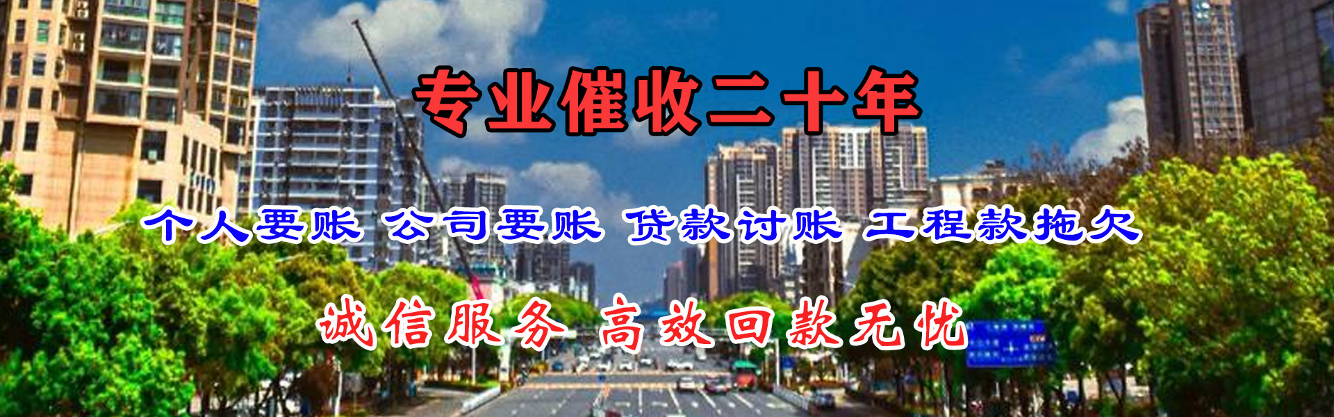 肇庆要债公司